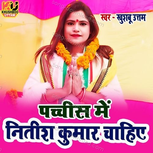 Pachchis Mein Nitish Kumar Chahiye Gitanjali Maurya MP3 Download